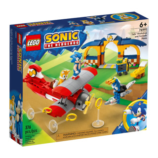 BRICK PAPA / LEGO 76991 Tails' Workshop and Tornado Plane