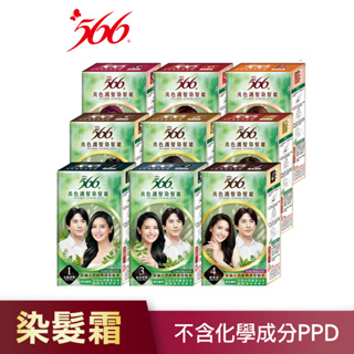 【566】美色護髮染髮霜 共9色 (添加天然植物護髮精華)不含PPD 補染快速方便 │耐斯 NICE 官方旗艦店