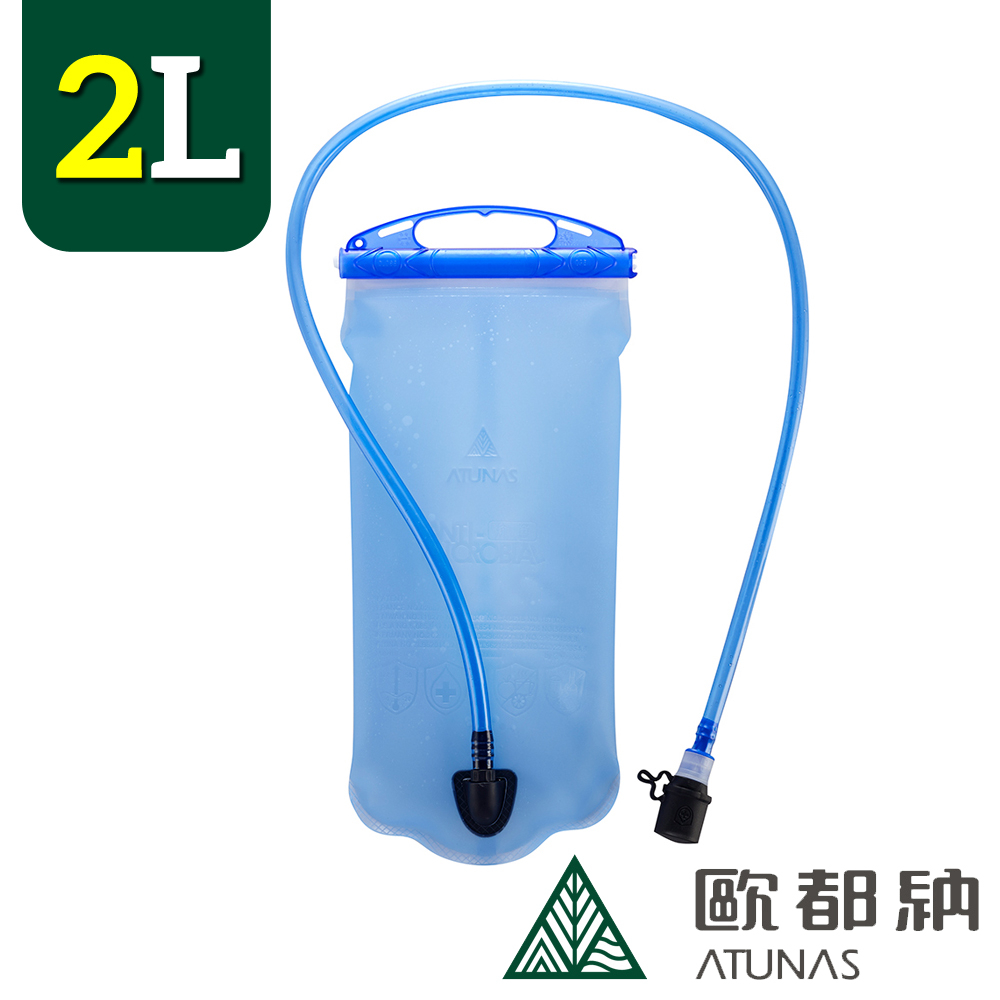 《歐都納 ATUNAS》夾鏈一片式抗菌水袋2L A1KTDD01N (補水/水袋/後背包/單車/登山/健行)