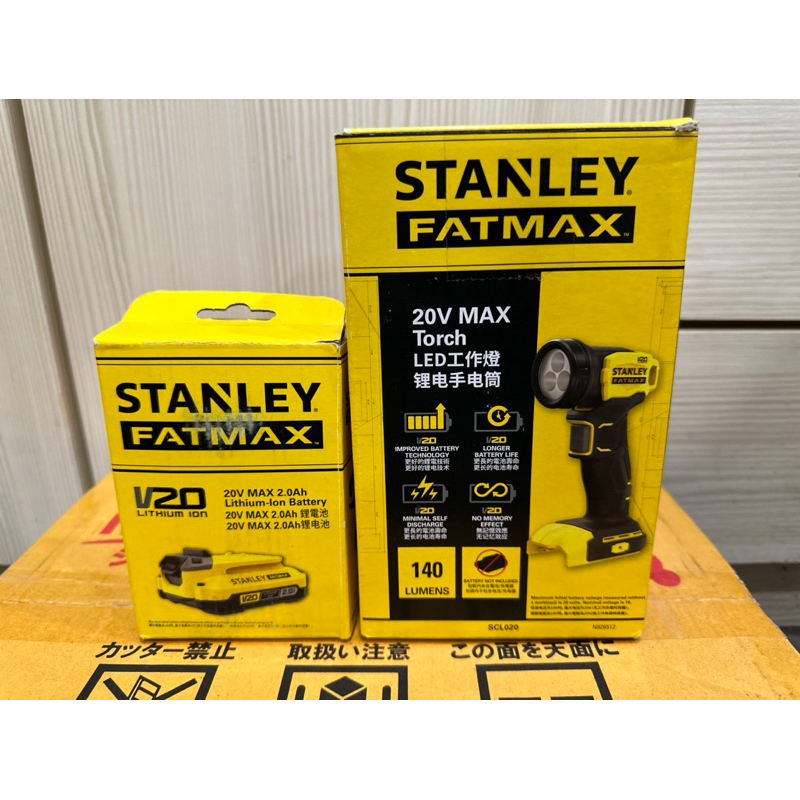 Stanley史丹利原廠led工作燈SCL020新款20v鋰電池手電筒 高亮度140流明 美國工匠craftsman通用