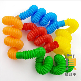 彩色拉伸管 塑膠DIY水管 發洩 玩具 減壓玩具 發聲玩具兒童 益智 拼接玩具 拉伸管 拉拉彩虹管