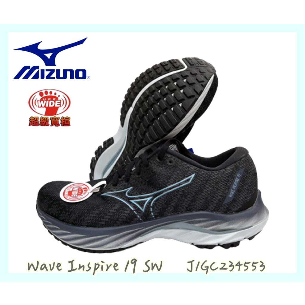 宏亮 MIZUNO 美津濃 Wave Inspire 19 SW 男慢跑鞋 支撐型 超寬楦 J1GC234553