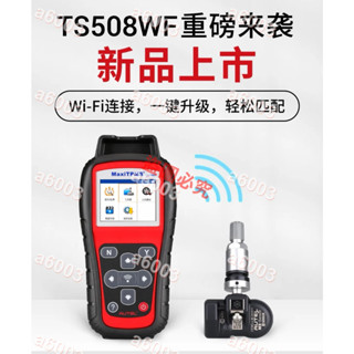 五金配件#可收據道通TS508WF胎壓匹配儀胎壓傳感器學習啟用復位儀胎壓程式設計通用型維修工具＃a6003