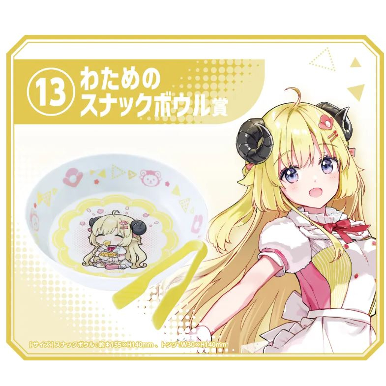 【WAT現貨】hololive 角卷綿芽一番賞特別賞 角卷綿芽點心盤 角卷綿芽特別賞 點心餐盤 日本lawson限定