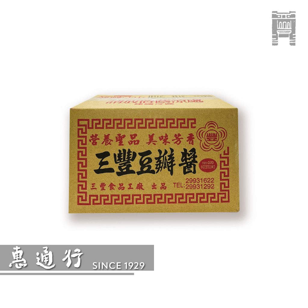【惠通行】三豐豆瓣醬 營業用3kg裝