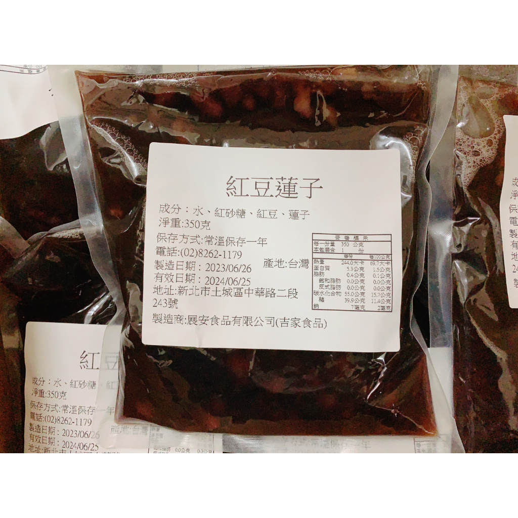 阿酣伯 常溫包-紅豆蓮子湯(350克)