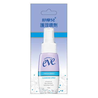 舒摩兒護理噴劑 59ml eve 私密清潔 護理 噴劑 免水洗 香氛 異味 私密處 淨味超有感