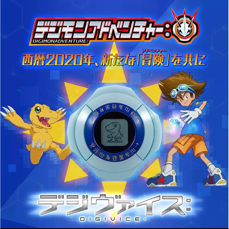 數碼寶貝 神聖計畫 DIGIVICE 魂商店限定