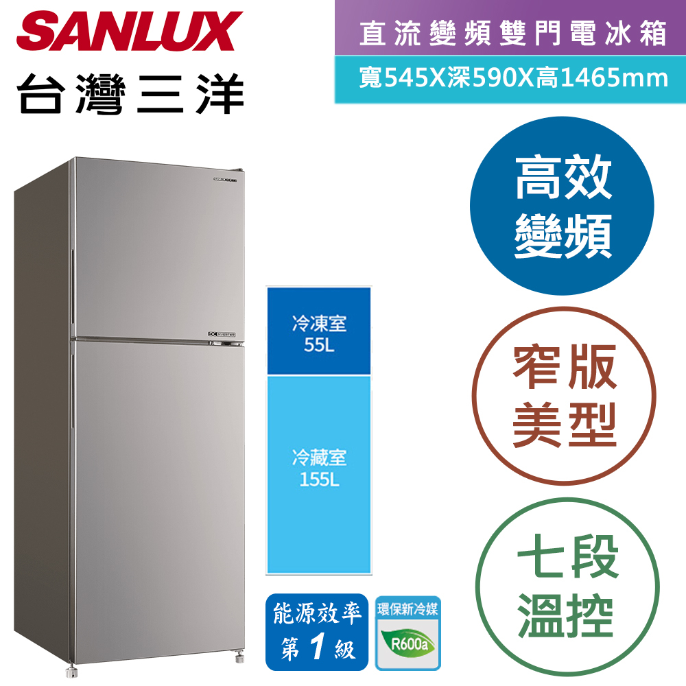 實體店面 三洋SANLUX【SR-C210BV1A】210L 變頻雙門電冰箱 一級能效 台灣製