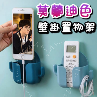 手機充電支架 遙控器收納架 壁掛式收納 無痕置物架 雙邊可懸掛 免打孔仙人掌遙控器架 牆上置物盒 底部開口置物架 收納盒