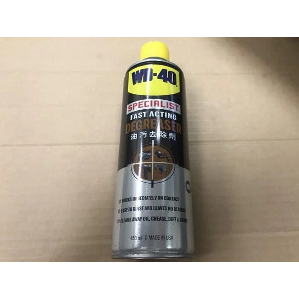 WD-40 油污去除劑  WD40 油污去除劑