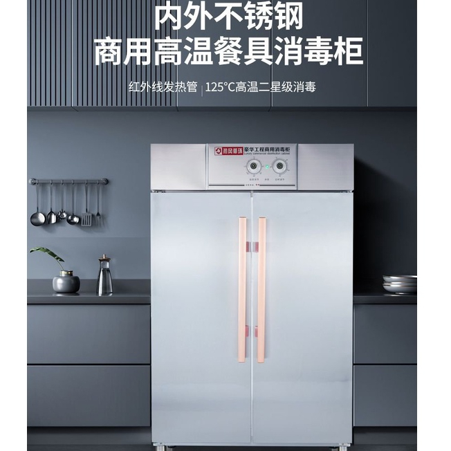 商用高溫消毒櫃 立式大容量熱風循環 專用不銹鋼碗櫃