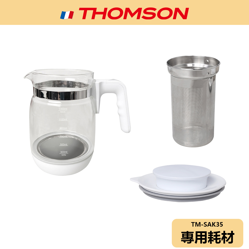 【THOMSON】智能溫控玻璃養生壺 耗材 TM-SAK35