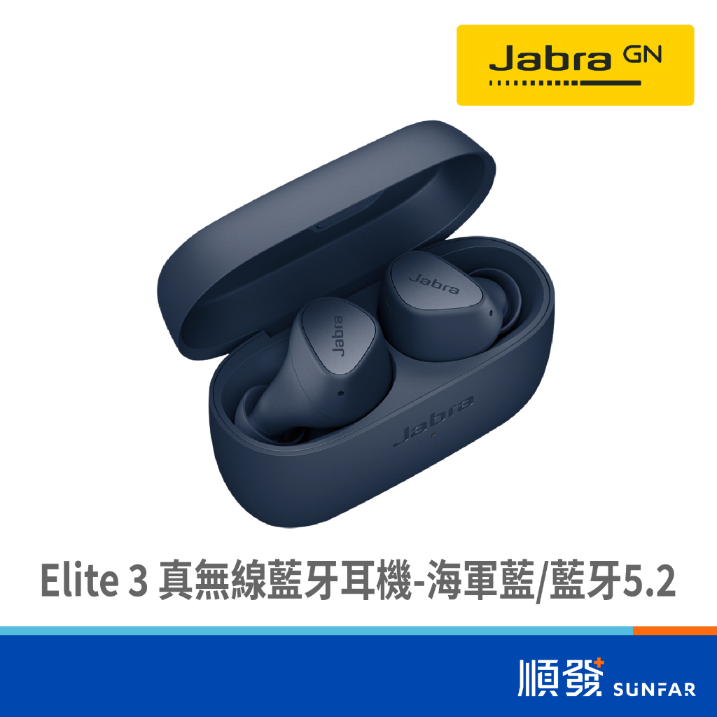 Jabra Jabra Elite 3 真無線藍牙耳機-海軍藍