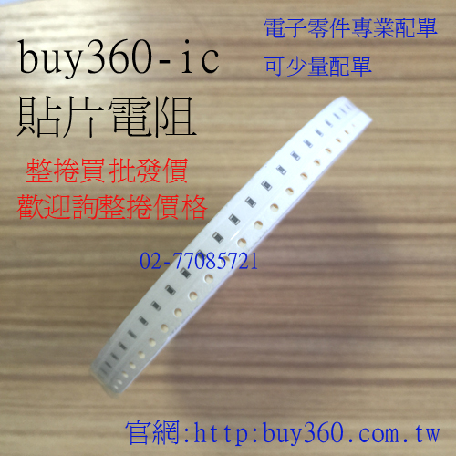 庫存不用等-【no】-1210 貼片電阻  0.5Ω (R500) ±1% 編帶 - buy360-ic W48 (6現