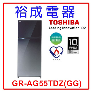 【裕成電器‧CP值超高】TOSHIBA 東芝 510L 雙門變頻電冰箱 漸層藍 GR-AG55TDZ(GG)
