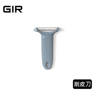 美國GIR 頂級白金矽膠防滑俐落削皮刀-迷霧灰