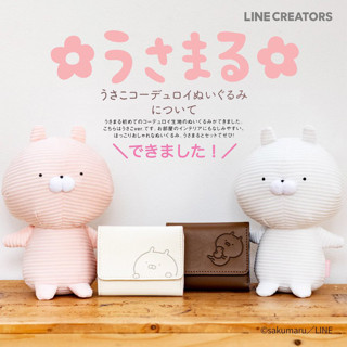 日本限定 LINE 插畫 兔丸 兔子 玩具 娃娃 填充 絨毛 燈芯蕊 療癒 送禮 布偶 玩偶 書籍 雜誌附錄包