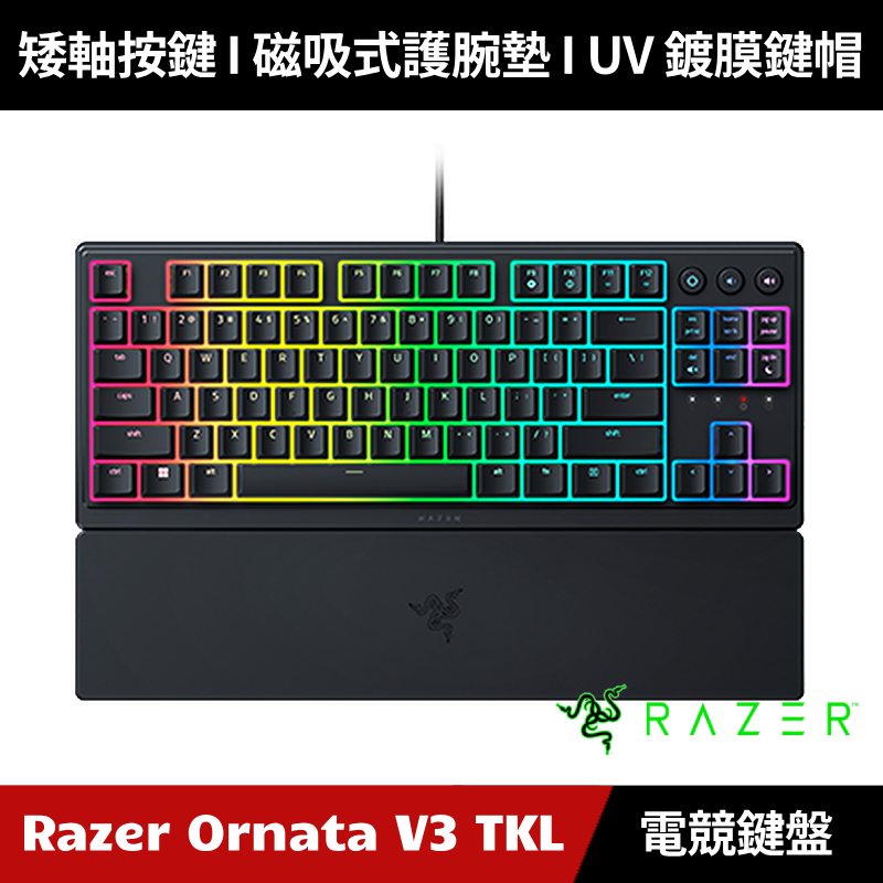 [加碼送５好禮] Razer Ornata V3 TKL 雨林狼蛛 機械式薄膜電競鍵盤 中文鍵盤 雷蛇 (黑色)