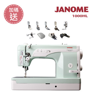 (加碼送)日本車樂美JANOME 超高速類工業直線+拼布專用複合機1000HL