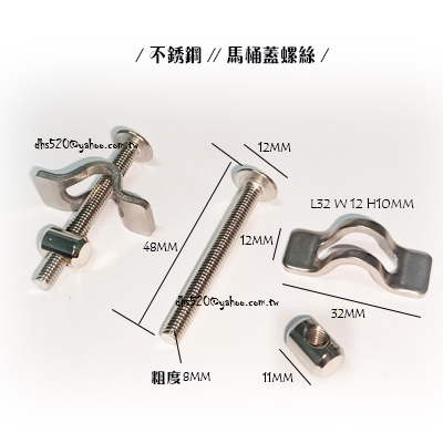 _含稅【城市光點】TOTO 不鏽鋼 上鎖式螺絲 馬桶蓋螺絲 適用進口馬桶蓋 1組2支_