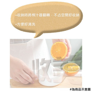 檸檬壓汁器 00260 柳橙壓汁器 便利榨汁器 MIT【soLife】