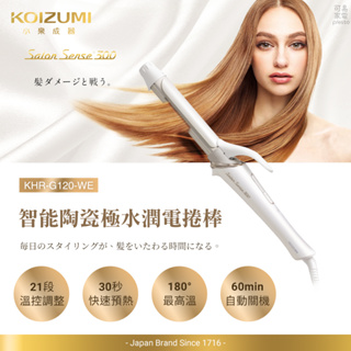 日本 KOIZUMI-智能陶瓷極水潤電捲棒26mm _KHR-G120-WE 防燙 特殊塗層不傷髮質