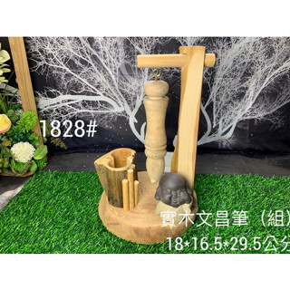 [巧豐]實木 全實木 天然原木 文昌筆 臺灣原木擺件 手工製作 珍貴稀有 (編號:1828）