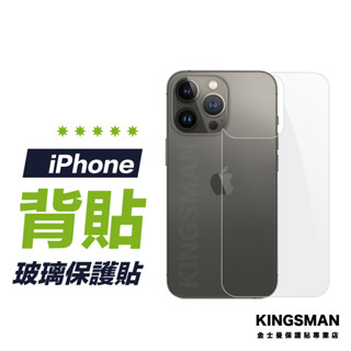 【防爆玻璃】背膜 背貼 保護貼 適用 iPhone 15 14 13 12 11 Pro Max Xs XR SE