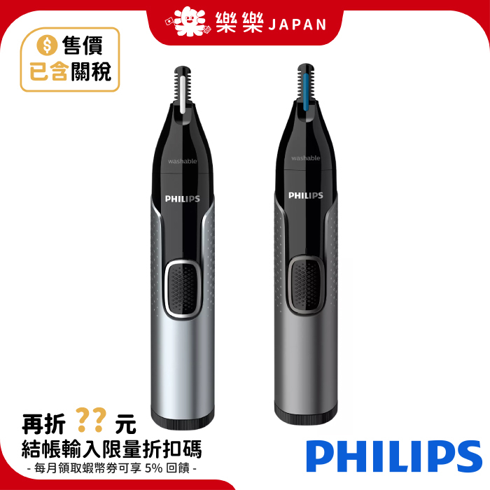 日本 飛利浦 Philips 電動修容鼻毛刀 NT5600/16 電池式 可水洗 耳毛刀 眉毛刀 NT3650/16