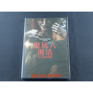 [藍光先生DVD] 鬼玩人：復活 Evil Dead Rise ( 得利正版 )