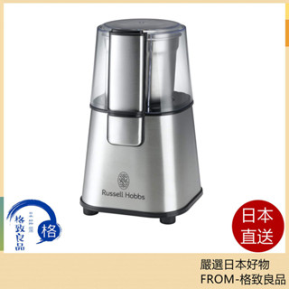 【日本直送！快速發貨！】Russell Hobbs 英國羅素 咖啡研磨器 7660JP