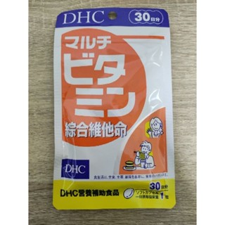 現貨🌈DHC綜合維他命30日份(30粒)✨2026/1🔹24小時出貨