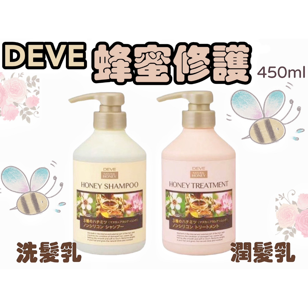 【莓果購購】日本 KUMANO 熊野油脂 蜂蜜修護 洗髮乳 潤髮乳