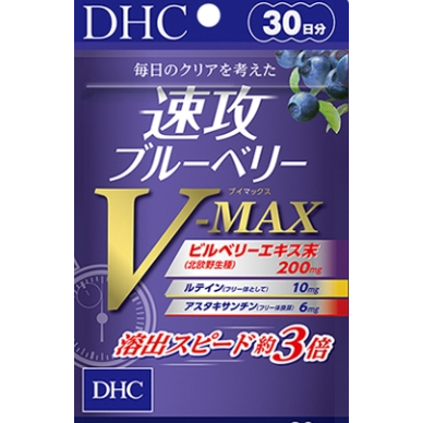 日本 DHC 速攻藍莓 V-MAX 30日  60粒