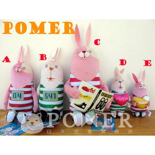 ☆POMER☆日本 專用景品 絕版正品 MTV 監獄兔 USAVICH 普亭 基廉列克 娃娃 玩偶 吊飾 早期稀有 老物