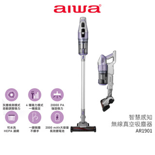 【AIWA 愛華】 智慧感知無線真空吸塵器 AR1901 蝦幣3%回饋