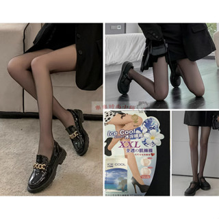 ❧︵ 樂樂時尚小舖 ︵❧ 【臺灣製造】XXL 冰涼纖維 絲襪 / 褲襪 ➽ 加大款 - 指尖全透