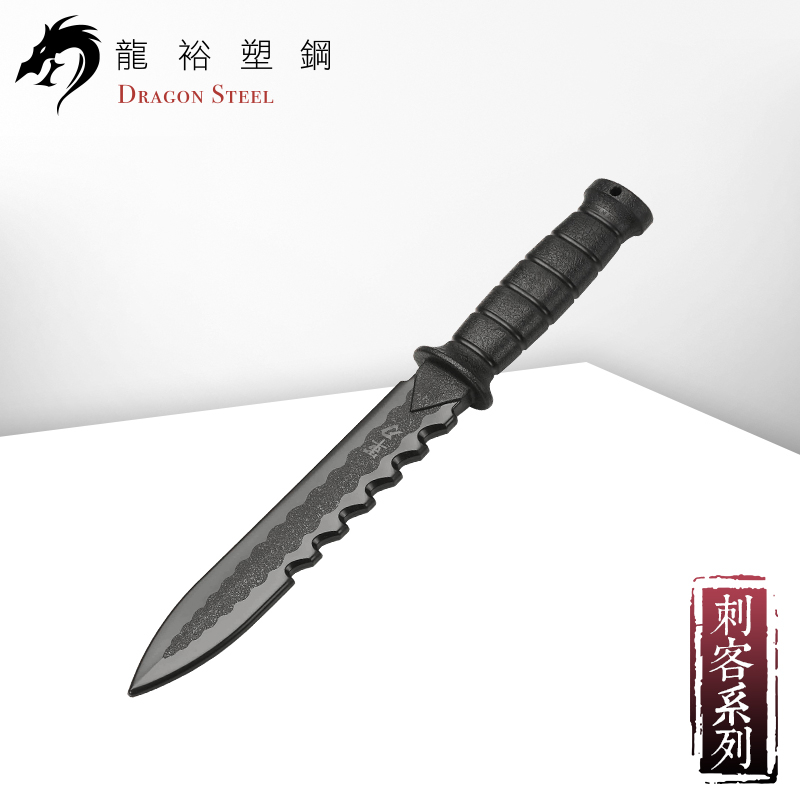 【龍裕塑鋼 Dragon Steel】短刺藍波刀 台灣製造/塑膠武術道具/生存遊戲/求生刀/直刀/練習/第一滴血/防身