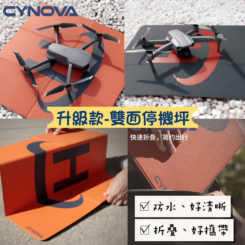 Cynova 停機坪 空拍機  用於DJI Mini 3 Pro mini2 air 2s mavic3 Avata配件