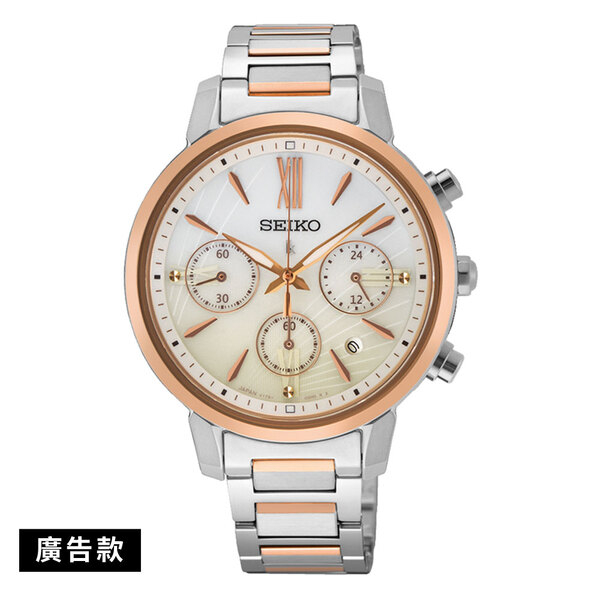 SEIKO LUKIA 海芋半玫瑰金太陽能三眼計時女錶 36mm V175-0FC0Y SSC920J1 台灣公司貨