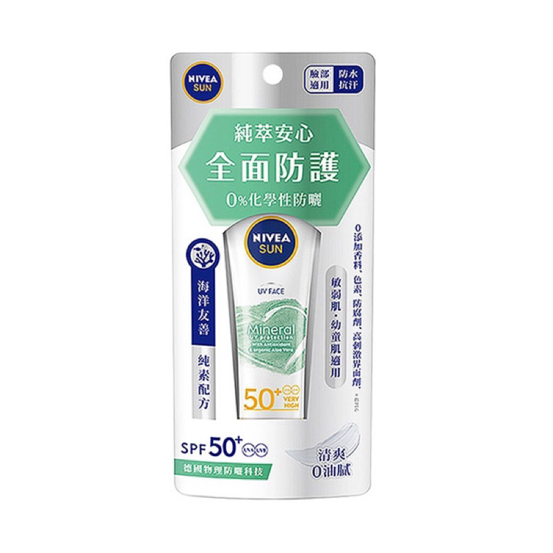 nivea 妮維雅 全護純萃物理防曬乳50 ml 防曬乳 防曬霜