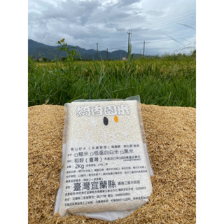 綺香園白米 低蛋白米 低蛋白質米 越光米 台農82號米 低蛋白質 4.5% 低GI