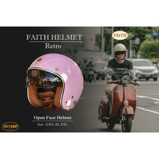 現貨 免運 快速出貨 GU CAMP騎士部品 Faith Retro復古小帽體 3/4 內建墨片 安全帽 復古莫蘭迪粉