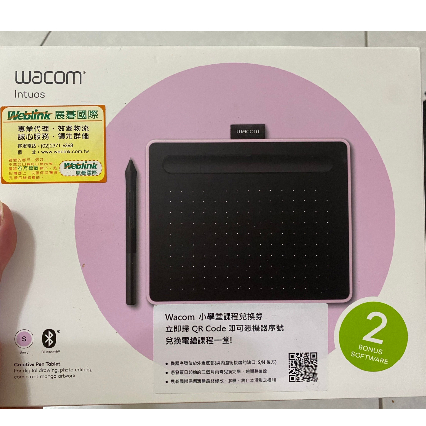 🌸安瑄二手小舖®🌸 wacom 繪圖板 CTL-4100WL 藍牙 莓果粉 電繪板(二手品)