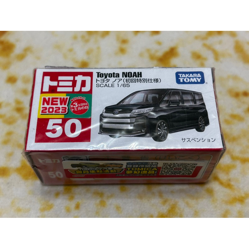 TOMICA 50 TOYOTA NOAH 初回特別仕様 有新車貼