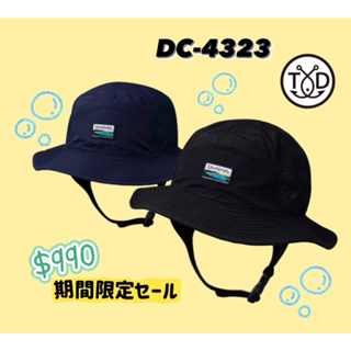 💢桃園東區釣具 【 DAIWA DC-4323 漁夫帽 】