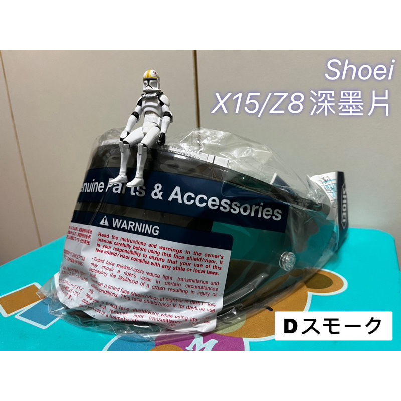 日本公司貨 Shoei CWR-F2 Z8 X-15 原廠 深墨片（X15）現貨全新 日本 Dスモーク X-15