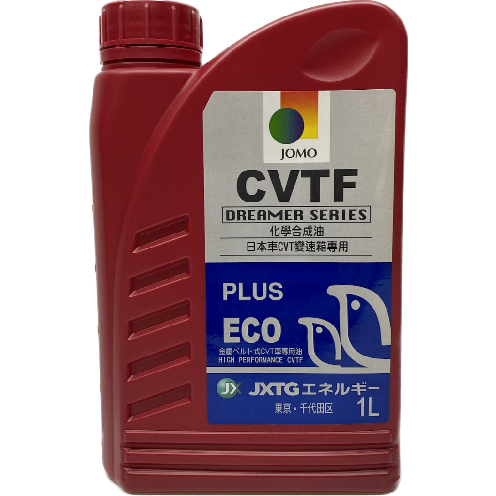 老油井-附發票 自排油 JOMO CVTF PLUS 無段變速箱油 自動變速箱油 三菱 原廠 CVT J-4 NS-3