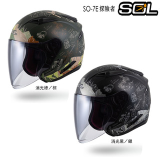 SOL 安全帽 SO-7E 探險者 消光黑銀 內藏墨鏡 SO7E 3／4罩 半罩 安全帽 內襯可拆洗-23番